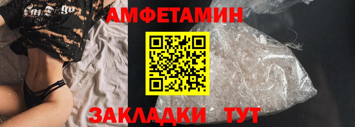 Амфетамин VHQ Сунжа