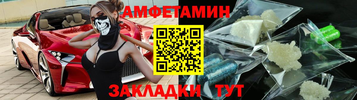 АМФ Premium  Вход с VPN  АМФЕТАМИН  Сунжа 