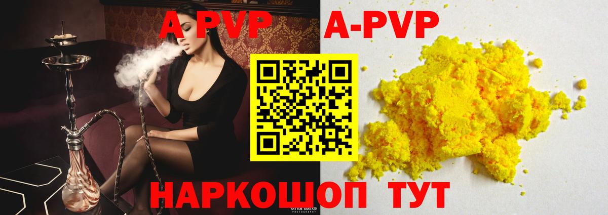 A PVP мука  как найти наркотики  Сунжа  Вход с VPN  APVP Соль 