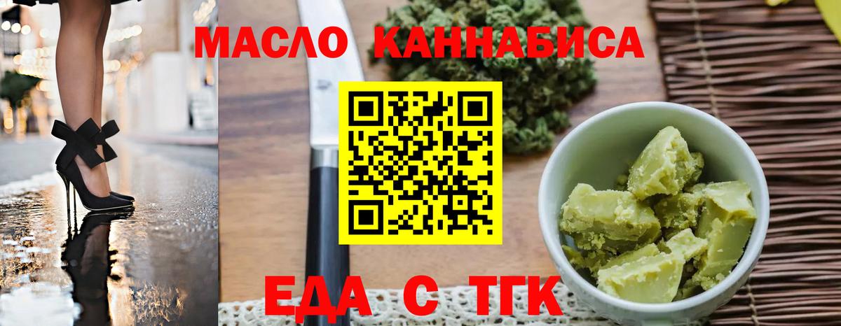 Сунжа  Cannafood конопля  Вход с VPN 