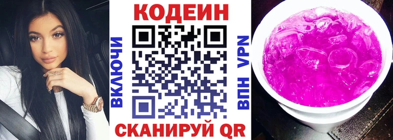 где найти наркотики  Сунжа  Codein напиток Lean (лин) 