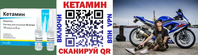 КЕТАМИН VHQ  купить закладку  Сунжа 