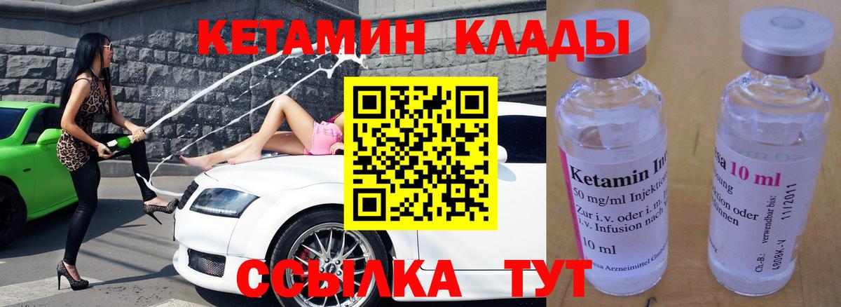 Кетамин ketamine Сунжа