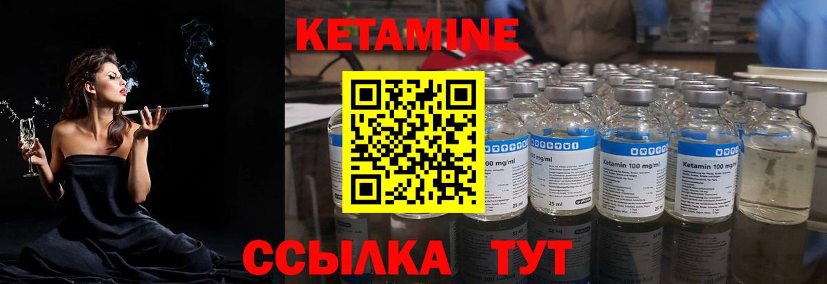 Кетамин VHQ    как войти  Сунжа  Кетамин ketamine  Вход с VPN 