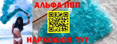 альфа пвп VHQ Сланцы