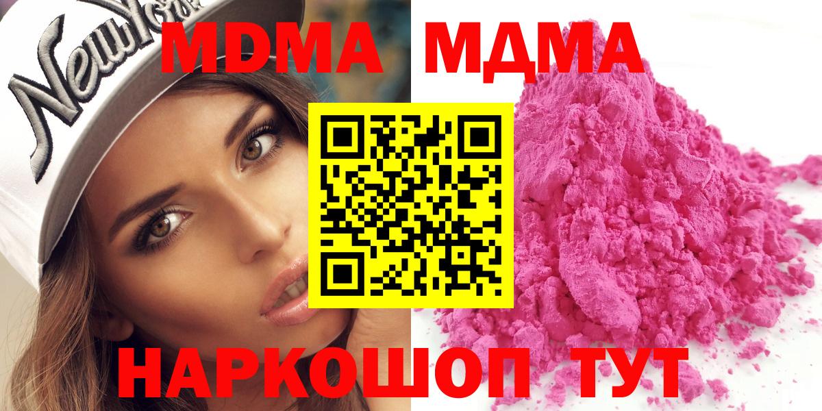 МДМА молли Сунжа