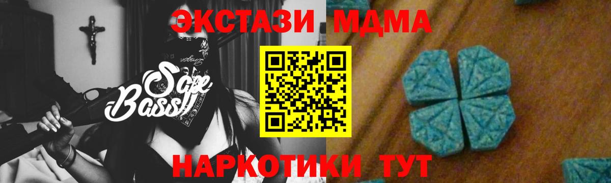 Сунжа  МДМА VHQ  МДМА кристаллы  MDMA  Вход с VPN 
