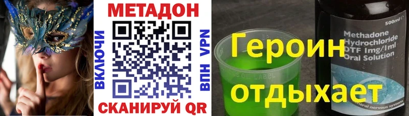 МЕТАДОН methadone  Сунжа 