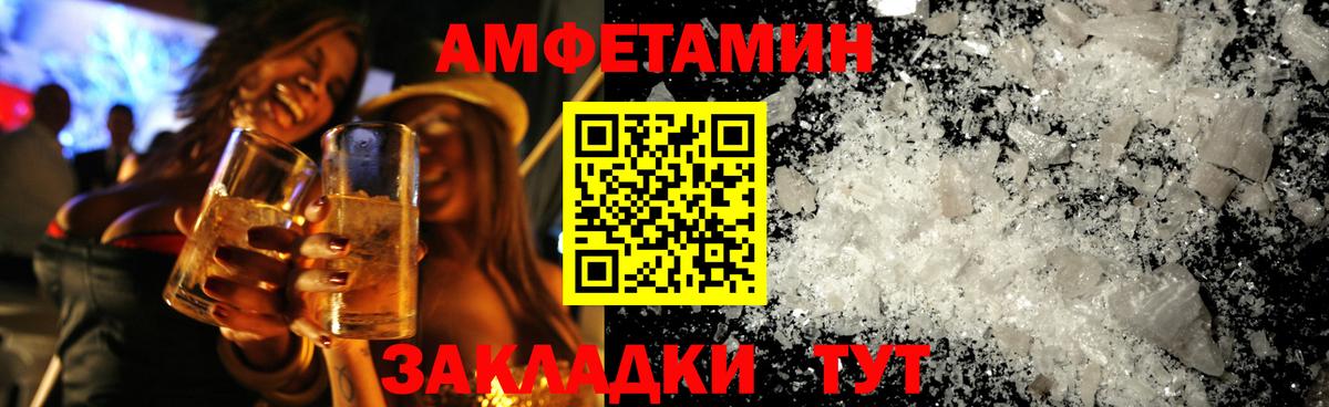 МЕТАМФЕТАМИН винт Сунжа