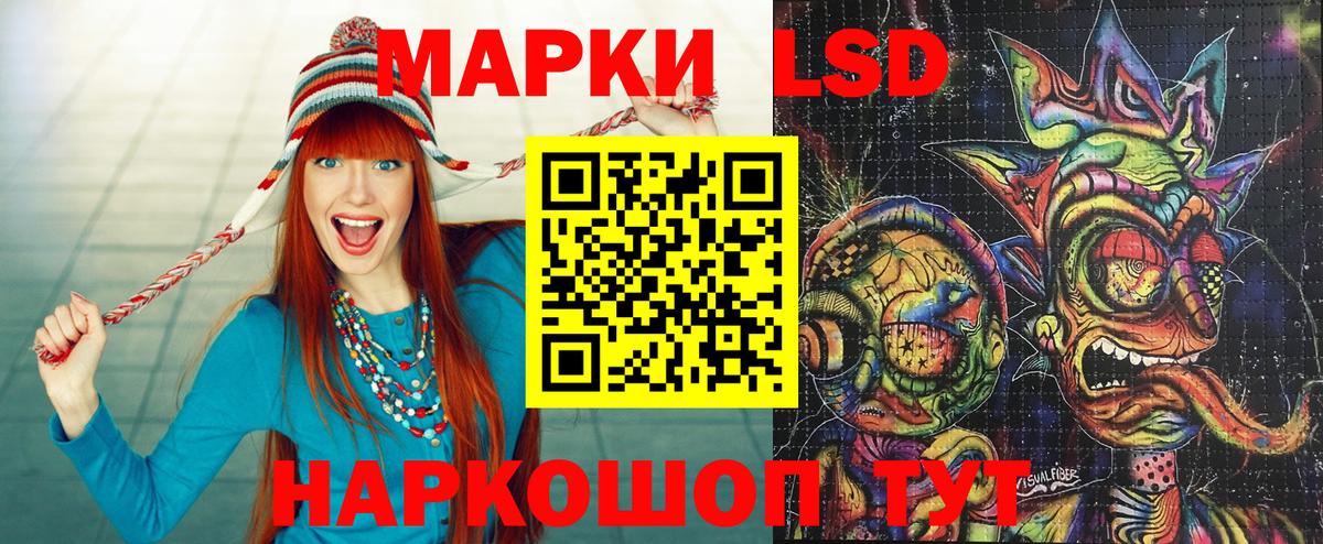 Марки 25I-NBOMe 1,8мг Сунжа