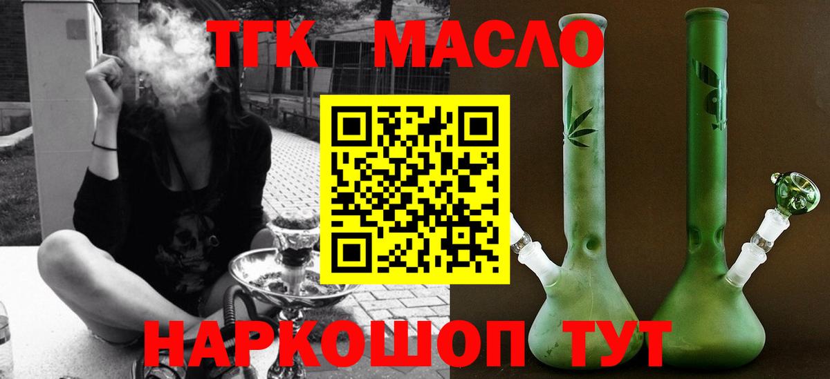 ТГК вейп с тгк Сунжа